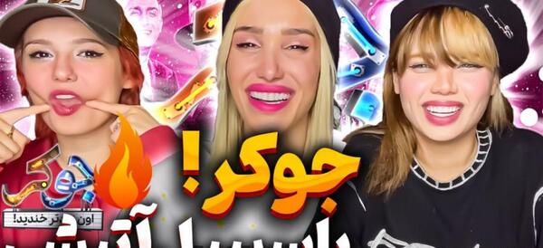 عکس آرزو دوست پریسا پور مشکی
