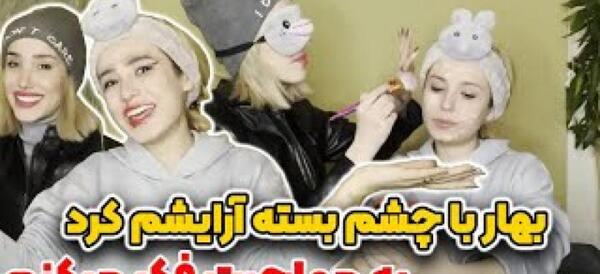 عکس آرزو دوست پریسا پور مشکی