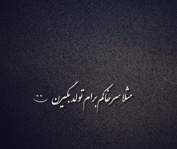 عکس پروفایل آرزوی مرگ