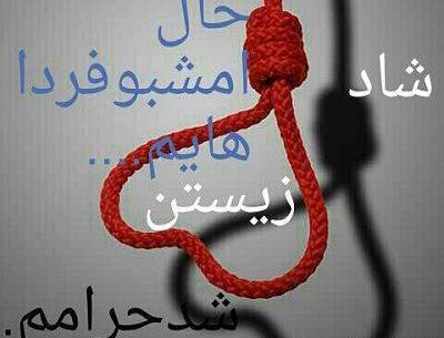 عکس پروفایل آرزوی مرگ