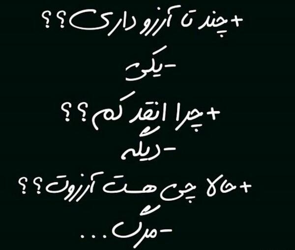 عکس پروفایل آرزوی مرگ