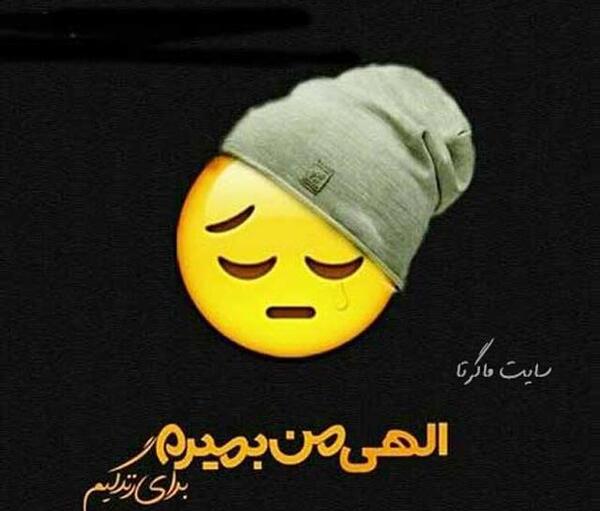 عکس پروفایل آرزوی مرگ