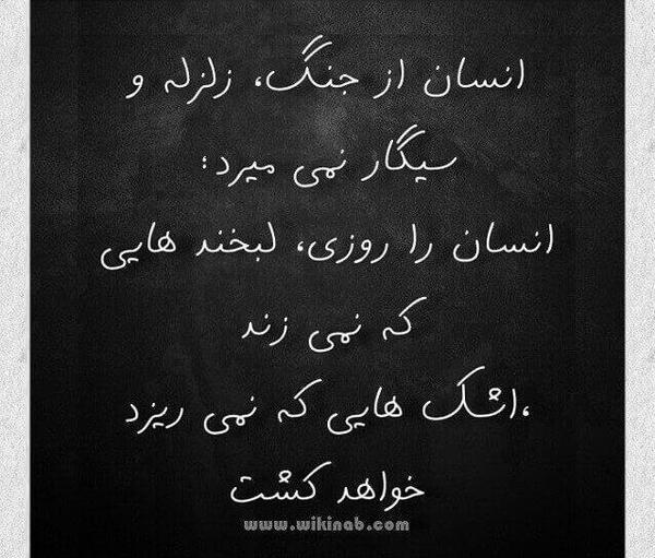 عکس پروفایل آرزوی مرگ