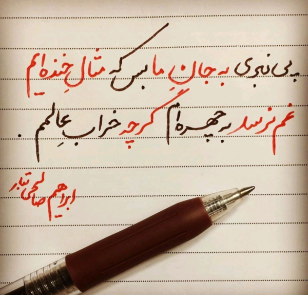 عکس پروفایل آرزو به دل ماندن