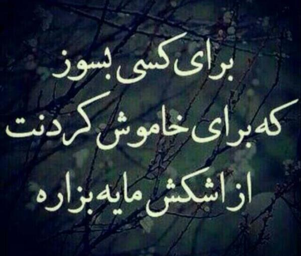 عکس پروفایل آرزو به دل ماندن