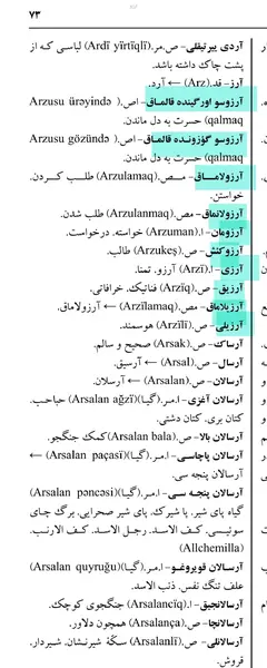 عکس پروفایل آرزو به دل ماندن