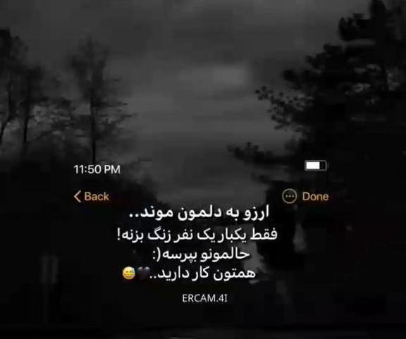عکس پروفایل آرزو به دل ماندن