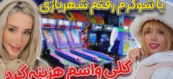 عکس آرزو صادقی دوست پریسا