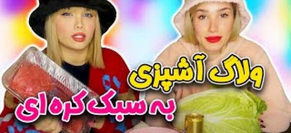 عکس آرزو صادقی دوست پریسا