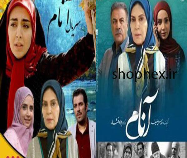عکس مادر آرزو در سریال آنام