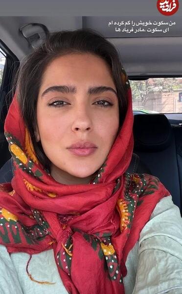 عکس آرزو توی فیلم از سرنوشت