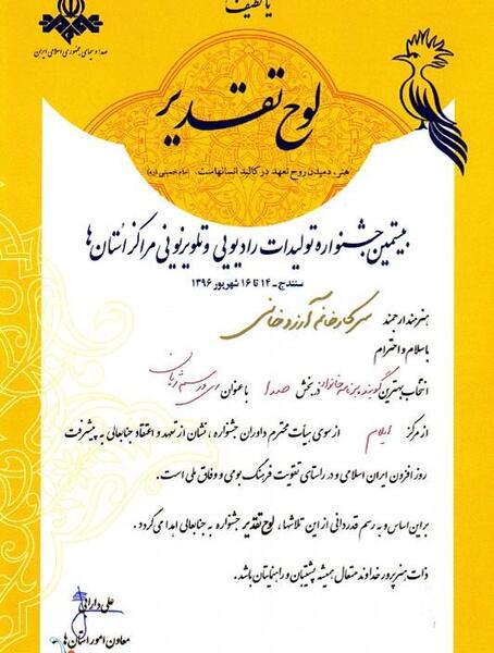 عکس خانم آرزو خانی