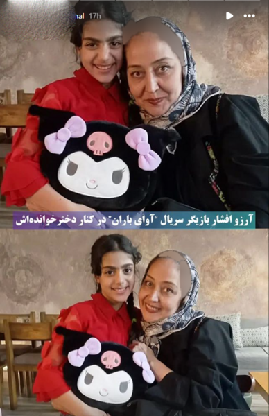 عکس خانم آرزو خانی