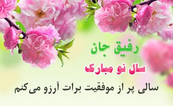 عکس آرزوی موفقیت برای دوست