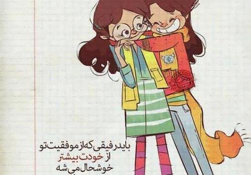 عکس آرزوی موفقیت برای دوست
