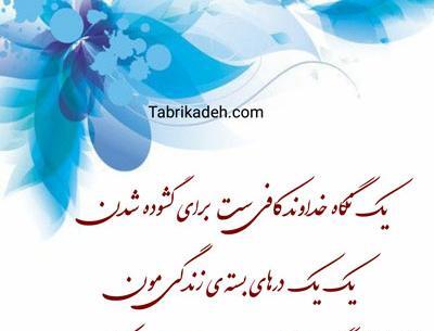 عکس آرزوی موفقیت برای دوست
