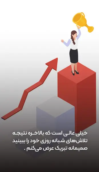عکس آرزوی موفقیت برای دوست