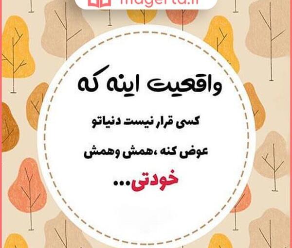عکس آرزوی موفقیت برای دوست