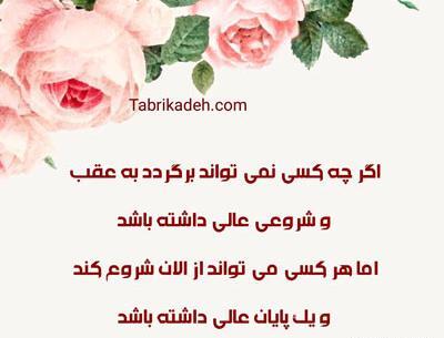 عکس آرزوی موفقیت برای دوست