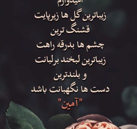 عکس آرزوی موفقیت برای دوست