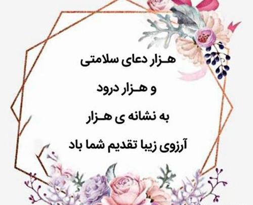 عکس با آرزوی موفقیت