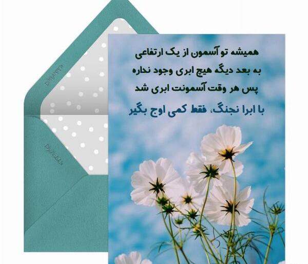 عکس با آرزوی موفقیت
