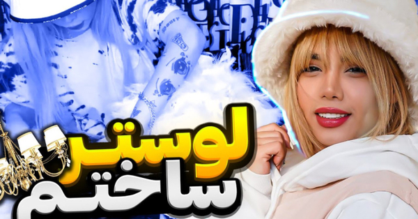 عکس آرزو صادقی و برادرش