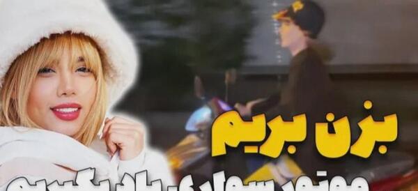 عکس آرزو صادقی و برادرش