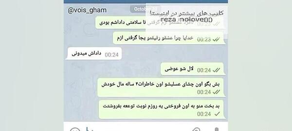 عکس ایمان نولاو و دوست دخترش