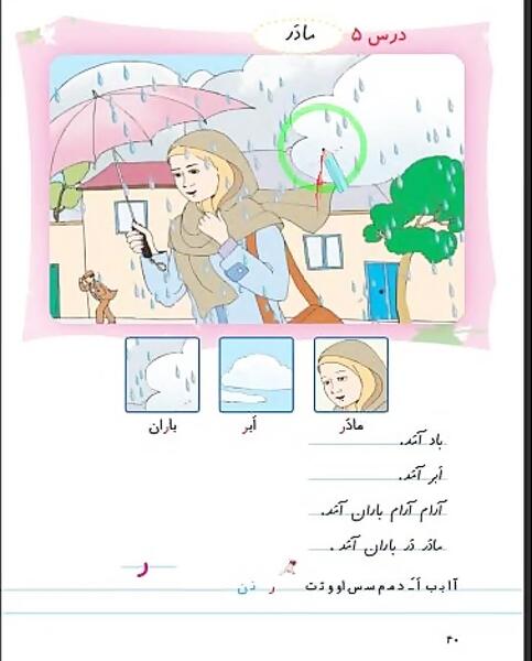 عکس کتاب امین و آزاده