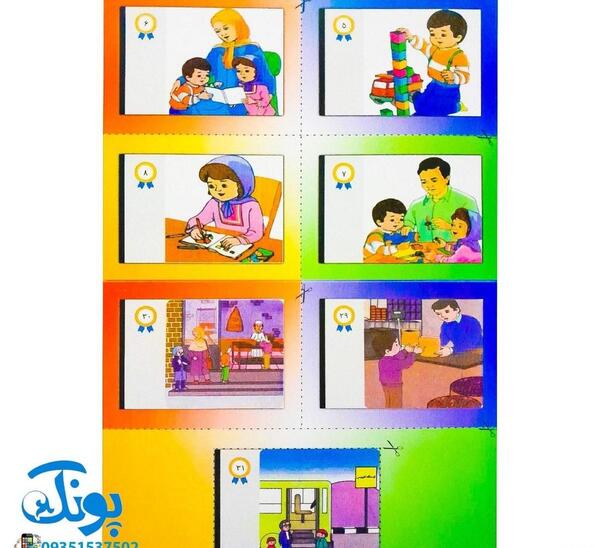 عکس کتاب امین و آزاده