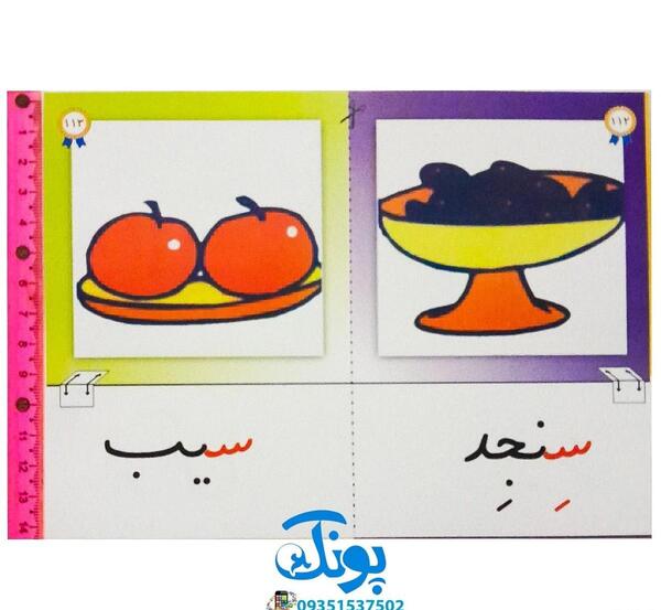 عکس کتاب امین و آزاده