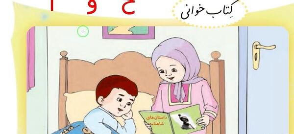 عکس کتاب امین و آزاده