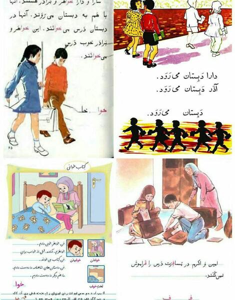 عکس کتاب امین و آزاده