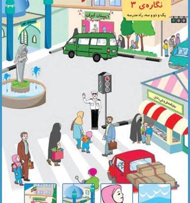 عکس کتاب امین و آزاده