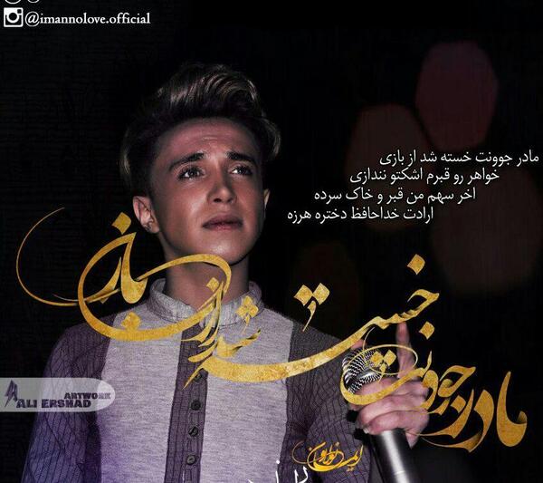 عکس ایمان نولاو و خواهرش