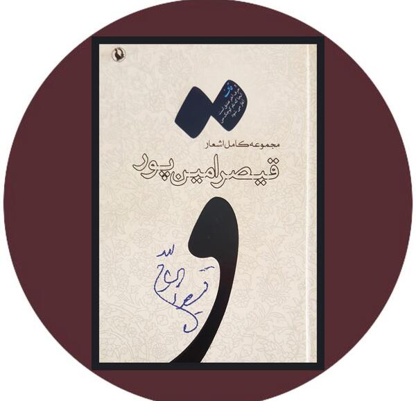 اسم امین عکس نوشته امین
