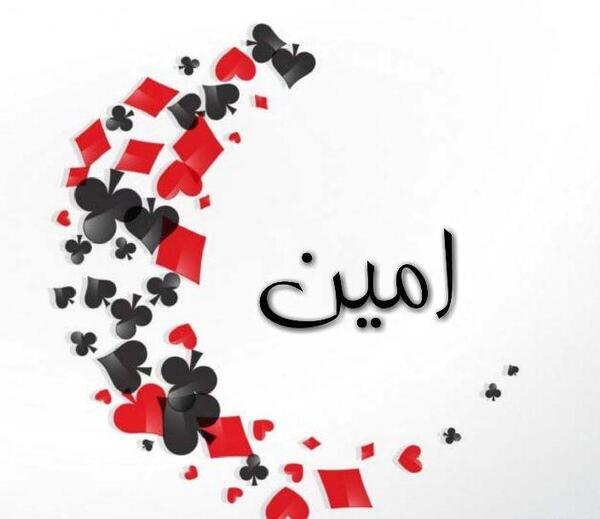 اسم امین عکس نوشته امین