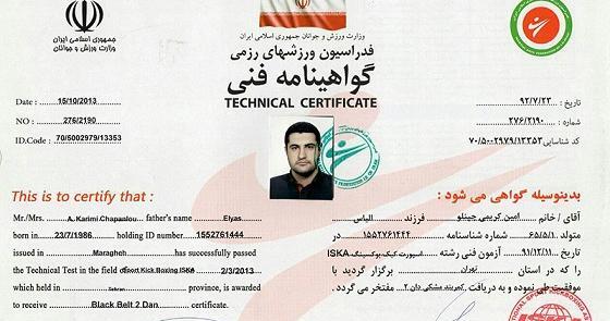 عکس شهید امین کریمی