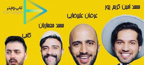 عکس محمد امین کریمی