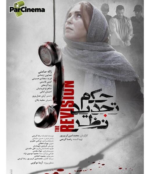 عکس محمد امین کریمی