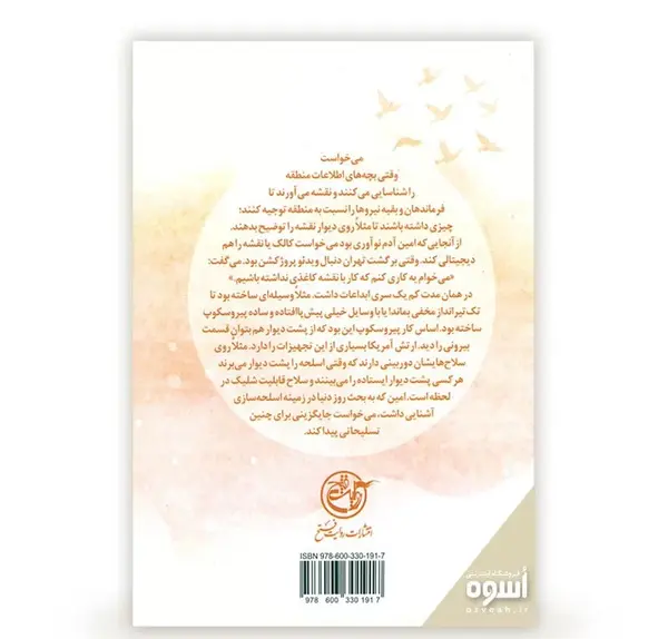 عکس همسر شهید امین کریمی