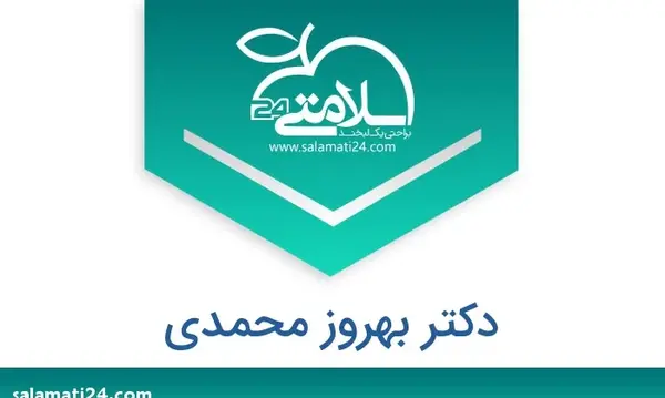 عکس دکتر کسری امین کاظمی