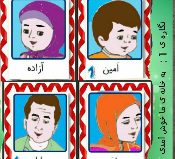 عکس امین و آزاده کلاس اول