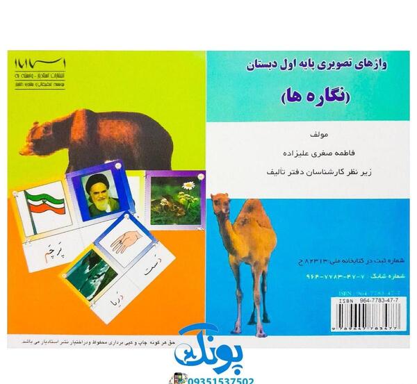 عکس امین و آزاده کلاس اول