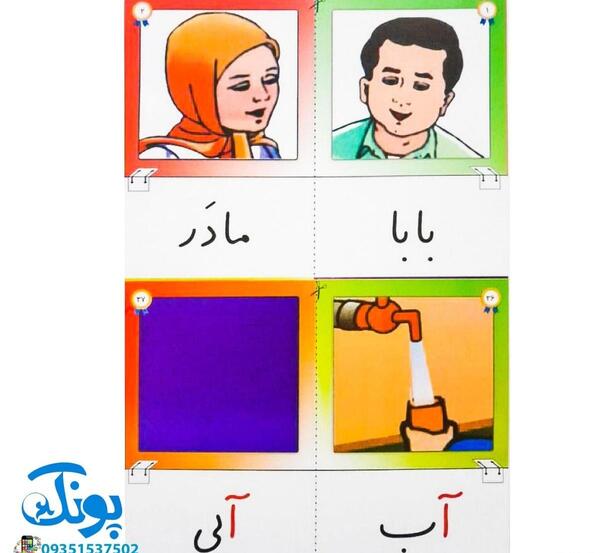 عکس امین و آزاده کلاس اول