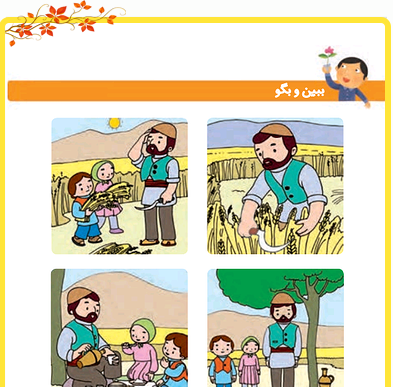 عکس امین و آزاده کلاس اول