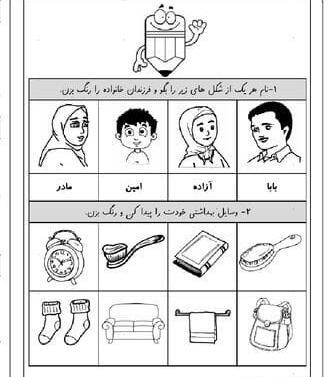 عکس امین و آزاده کلاس اول