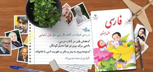 عکس امین و آزاده کلاس اول
