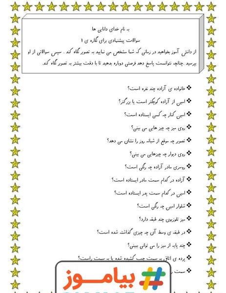 عکس امین و آزاده کلاس اول